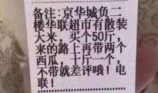 娱乐吃瓜酱外卖备注,揭秘明星私生活幕后趣闻