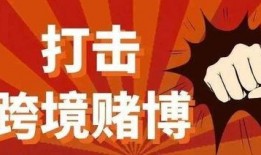 北京法制新闻爆料赌博,法制新闻曝光最新案例